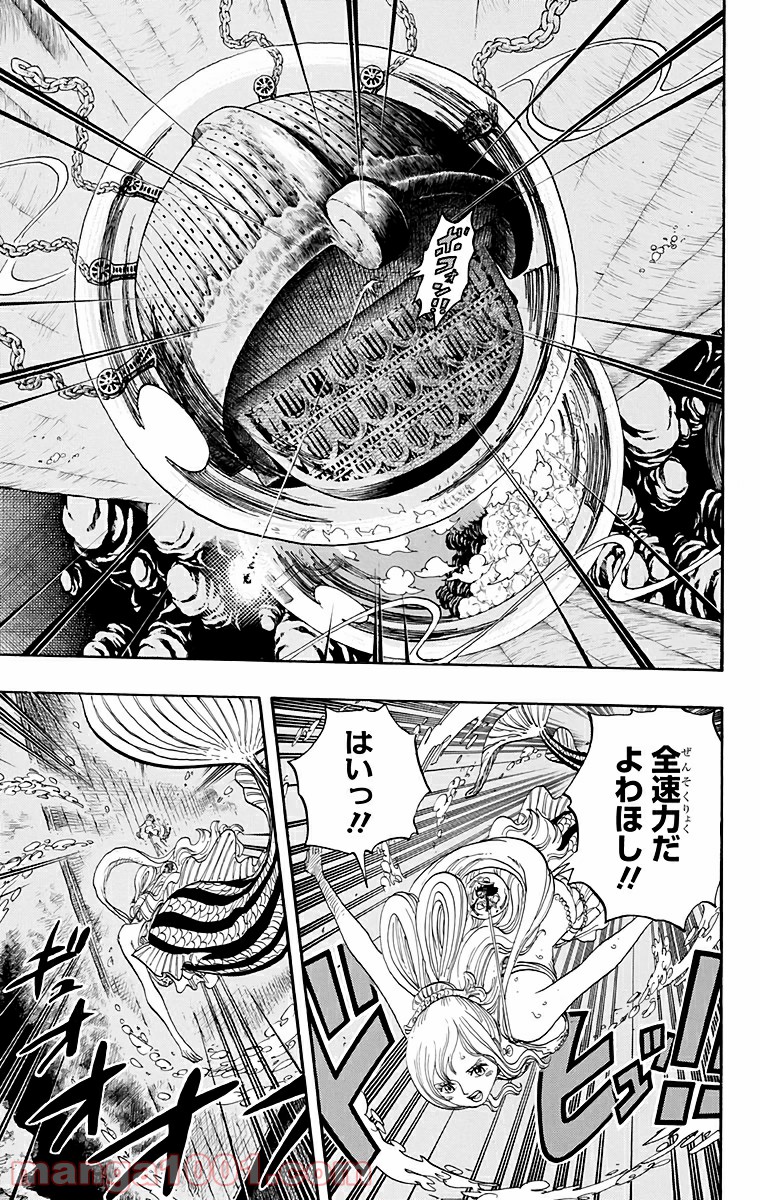 One Piece Chapter 645 3ページ