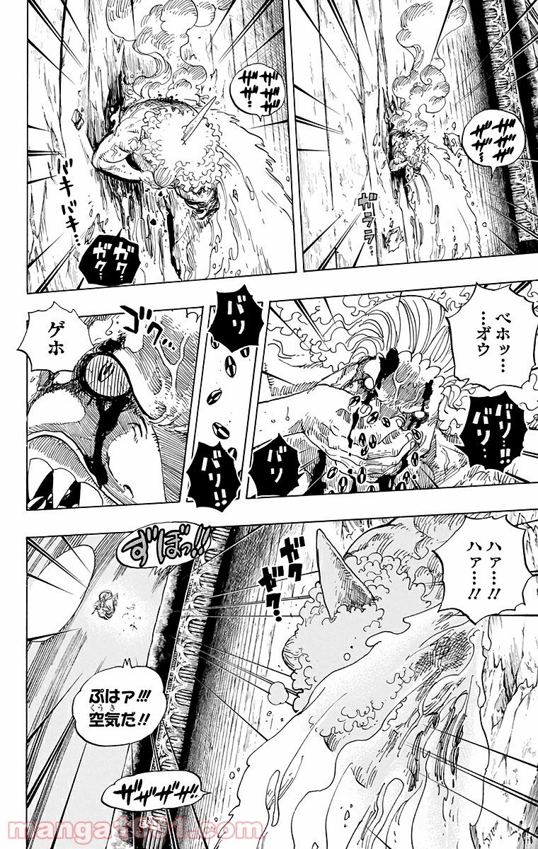 One Piece Chapter 645 4ページ