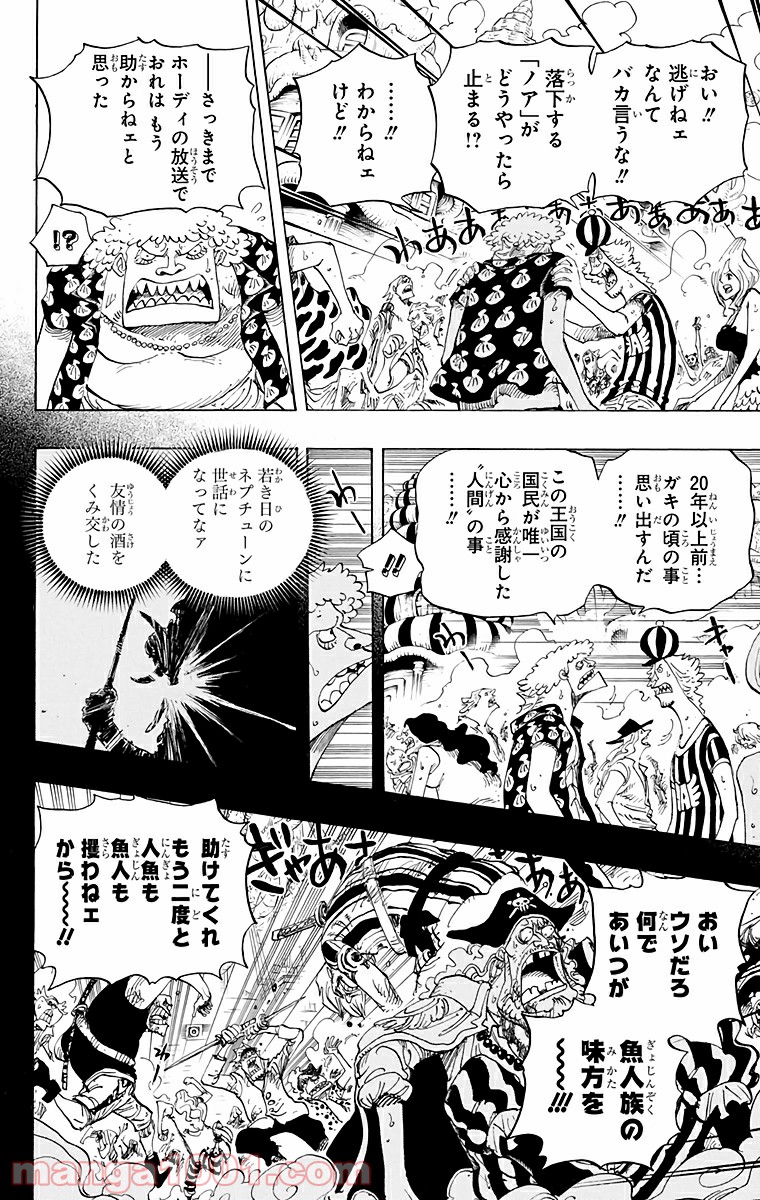 One Piece Chapter 645 6ページ