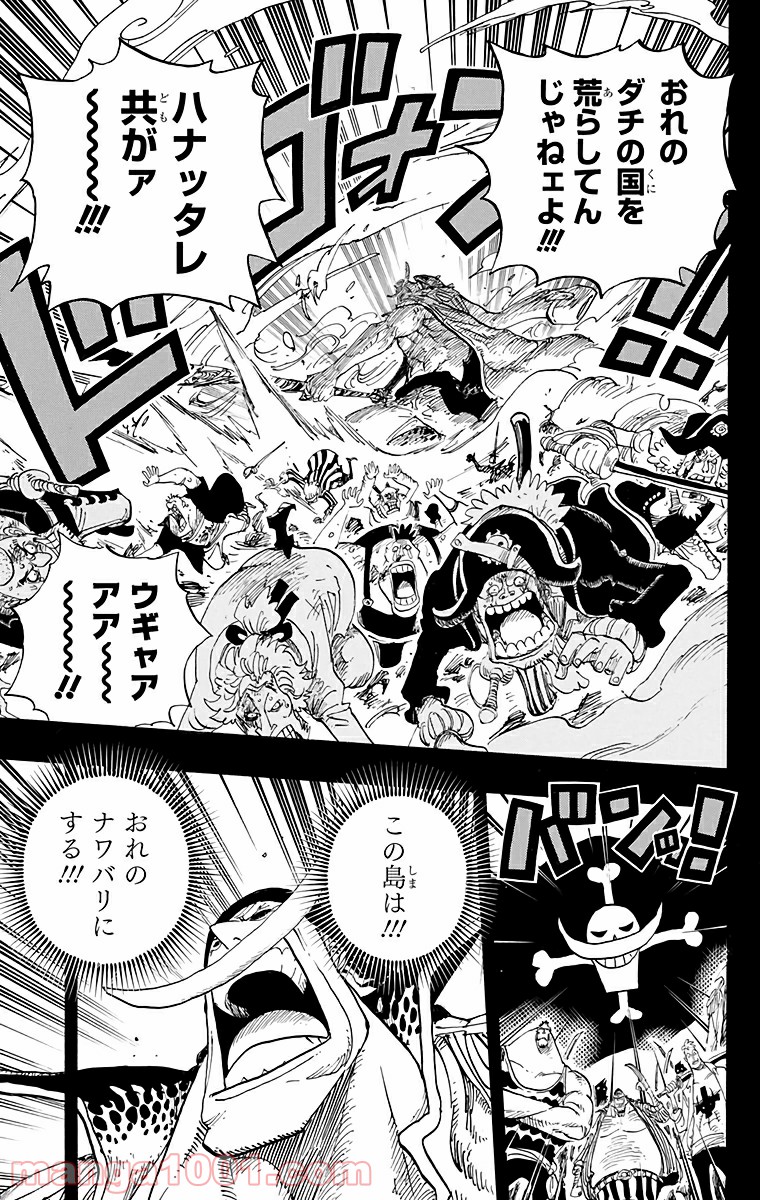 One Piece Chapter 645 7ページ