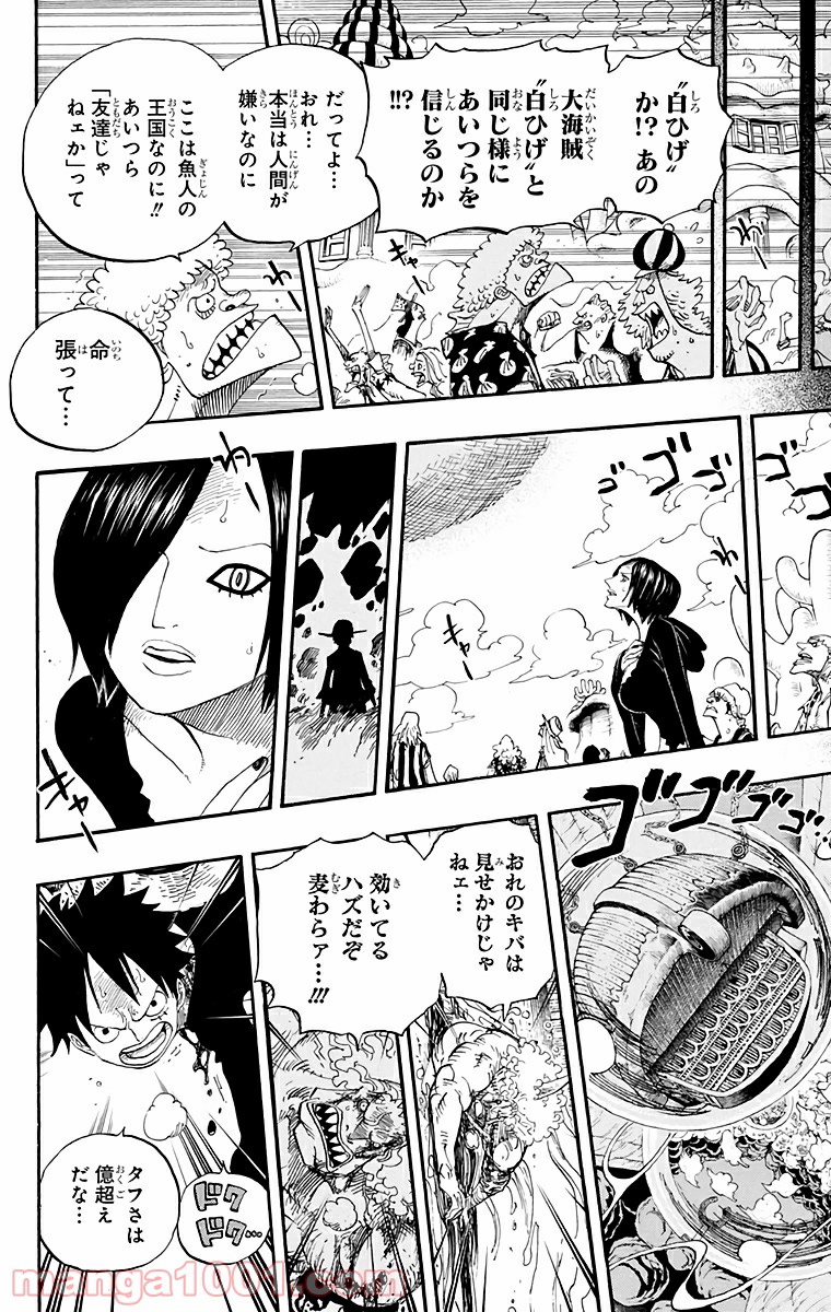 One Piece Chapter 645 8ページ