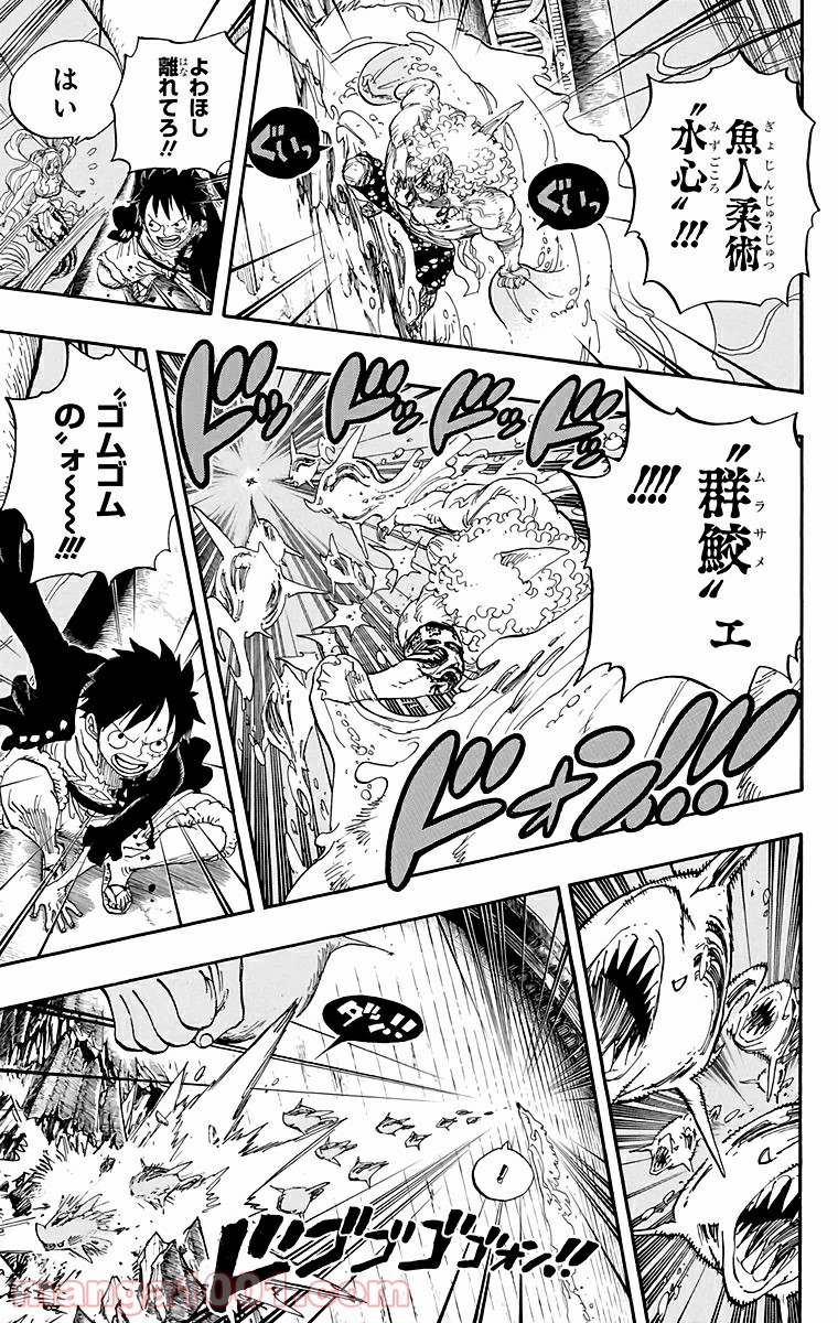 One Piece Chapter 645 9ページ