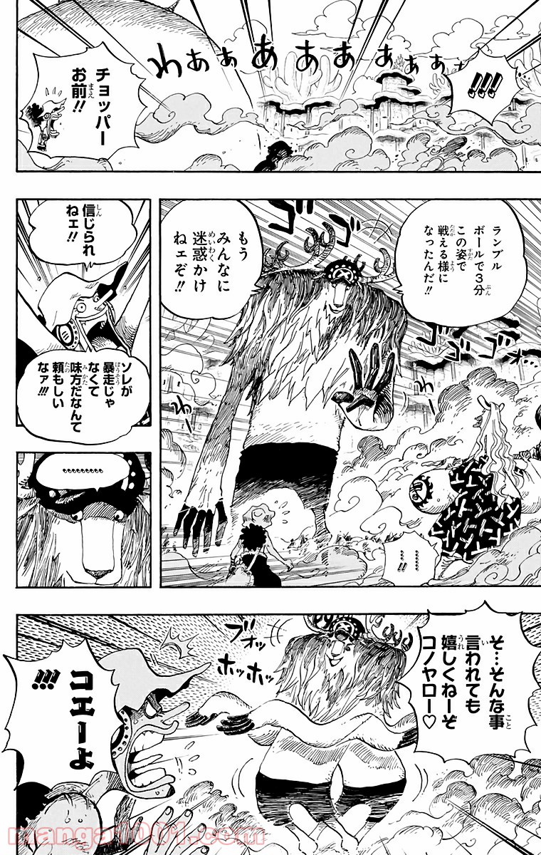 One Piece Chapter 646 2ページ