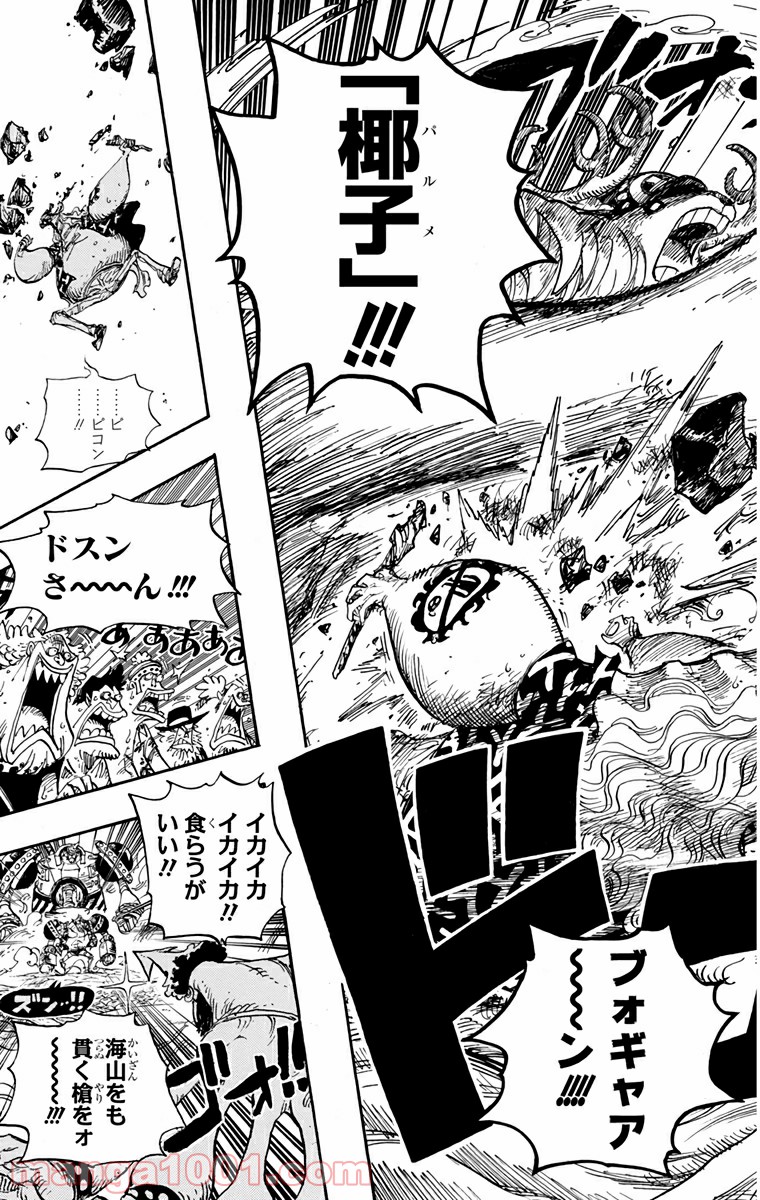 One Piece Chapter 646 11ページ