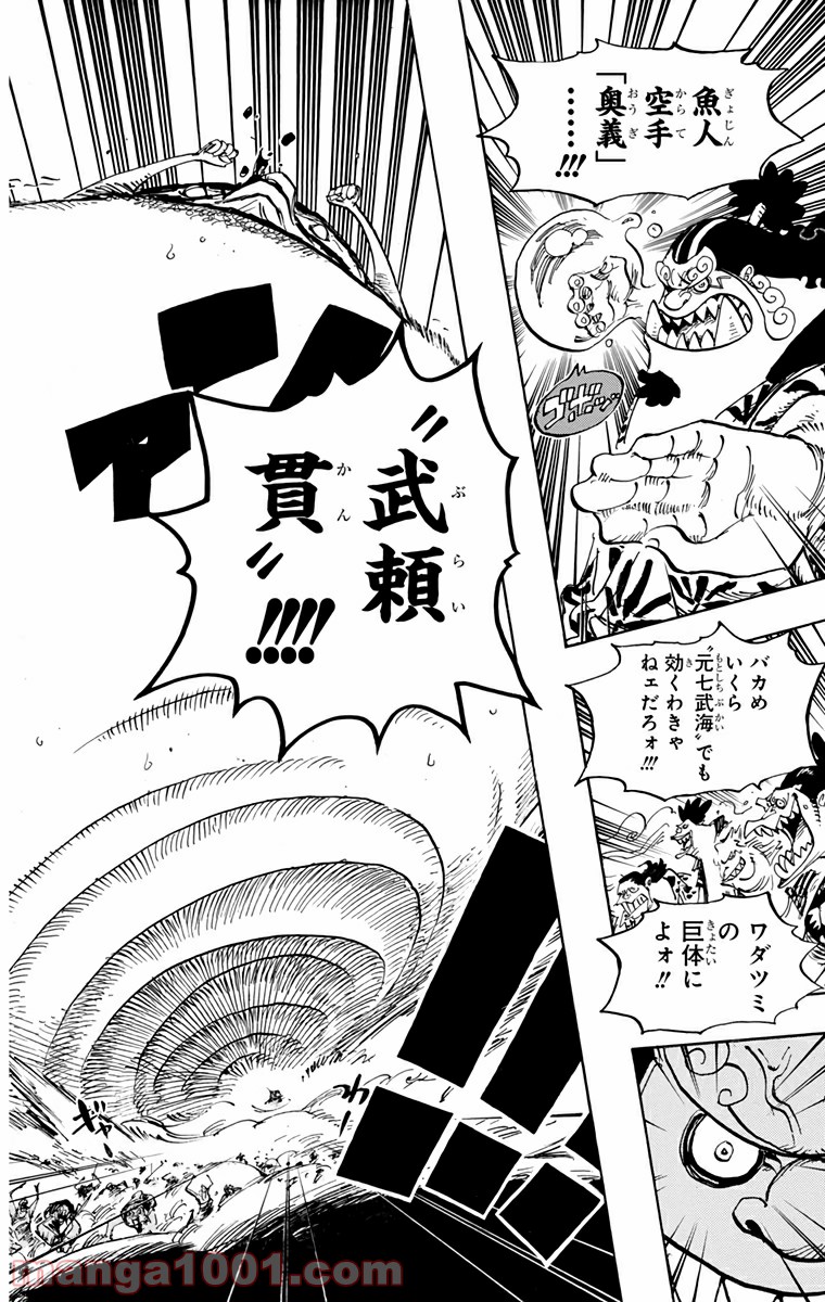 One Piece Chapter 646 14ページ