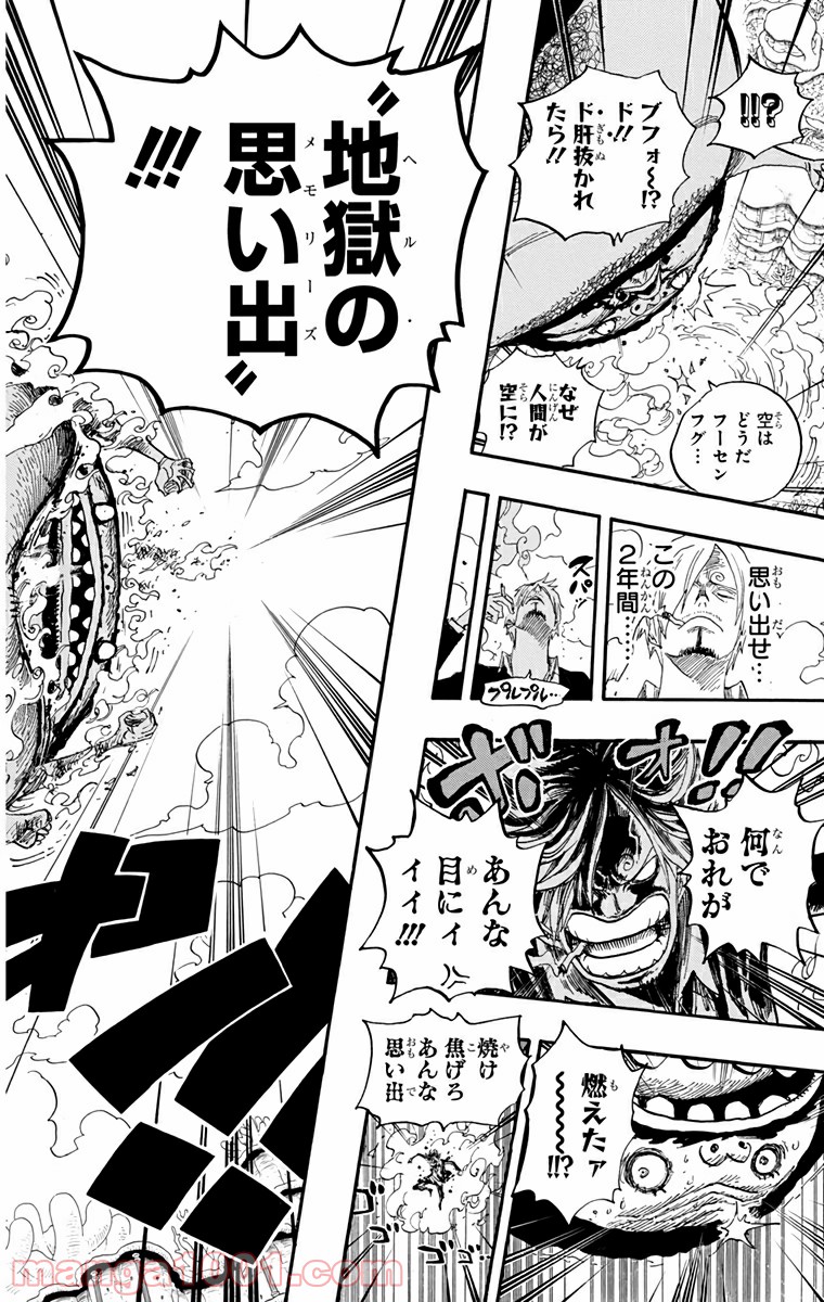 One Piece Chapter 646 16ページ