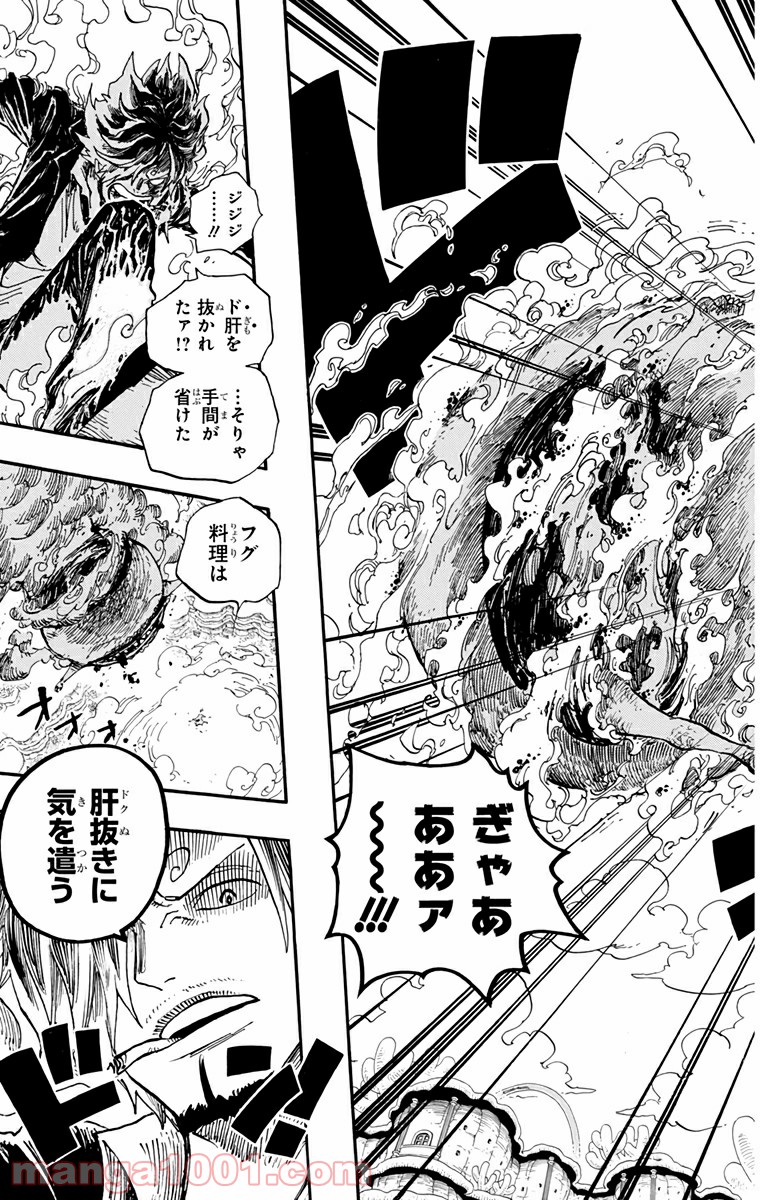 One Piece Chapter 646 17ページ