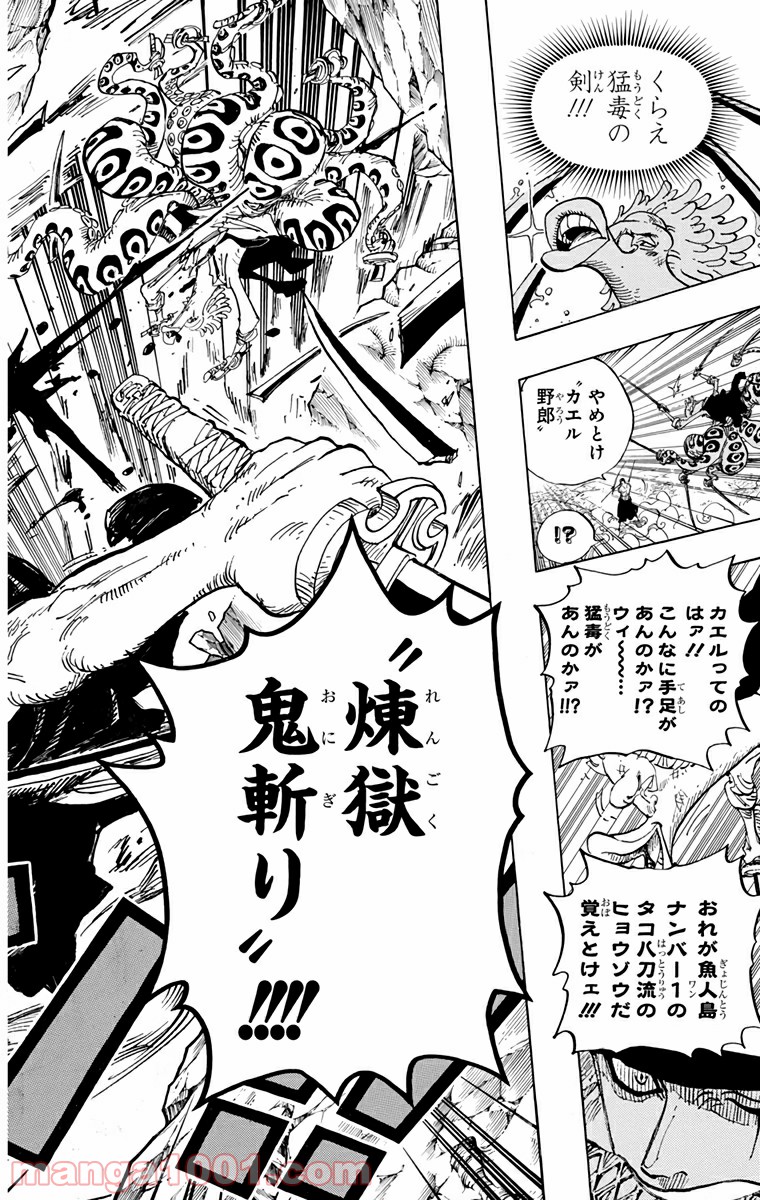 One Piece Chapter 646 18ページ