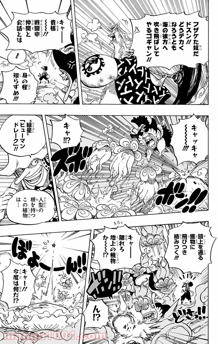 One Piece Chapter 646 3ページ