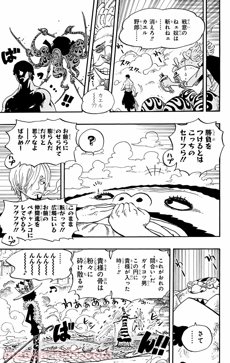 One Piece Chapter 646 5ページ