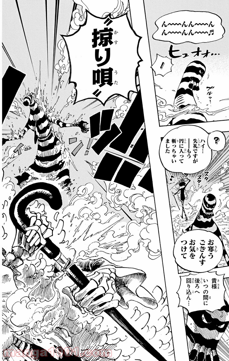 One Piece Chapter 646 6ページ