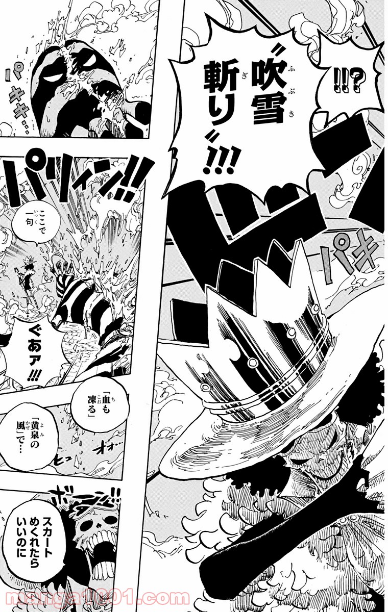 One Piece Chapter 646 7ページ
