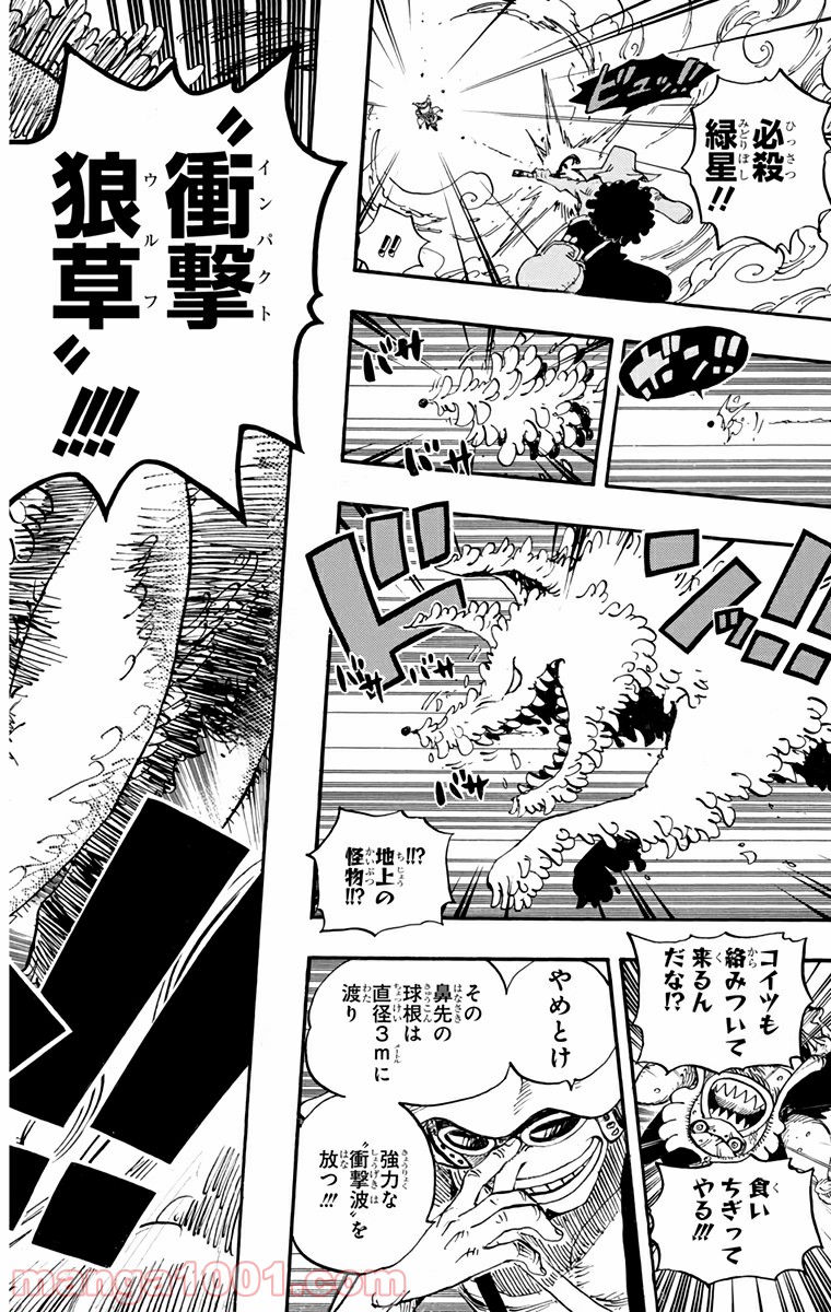 One Piece Chapter 646 8ページ