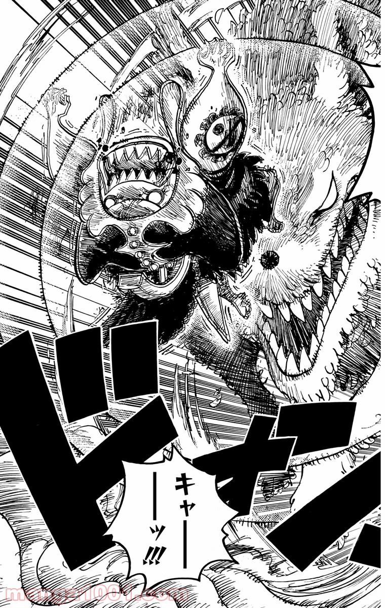 One Piece Chapter 646 9ページ