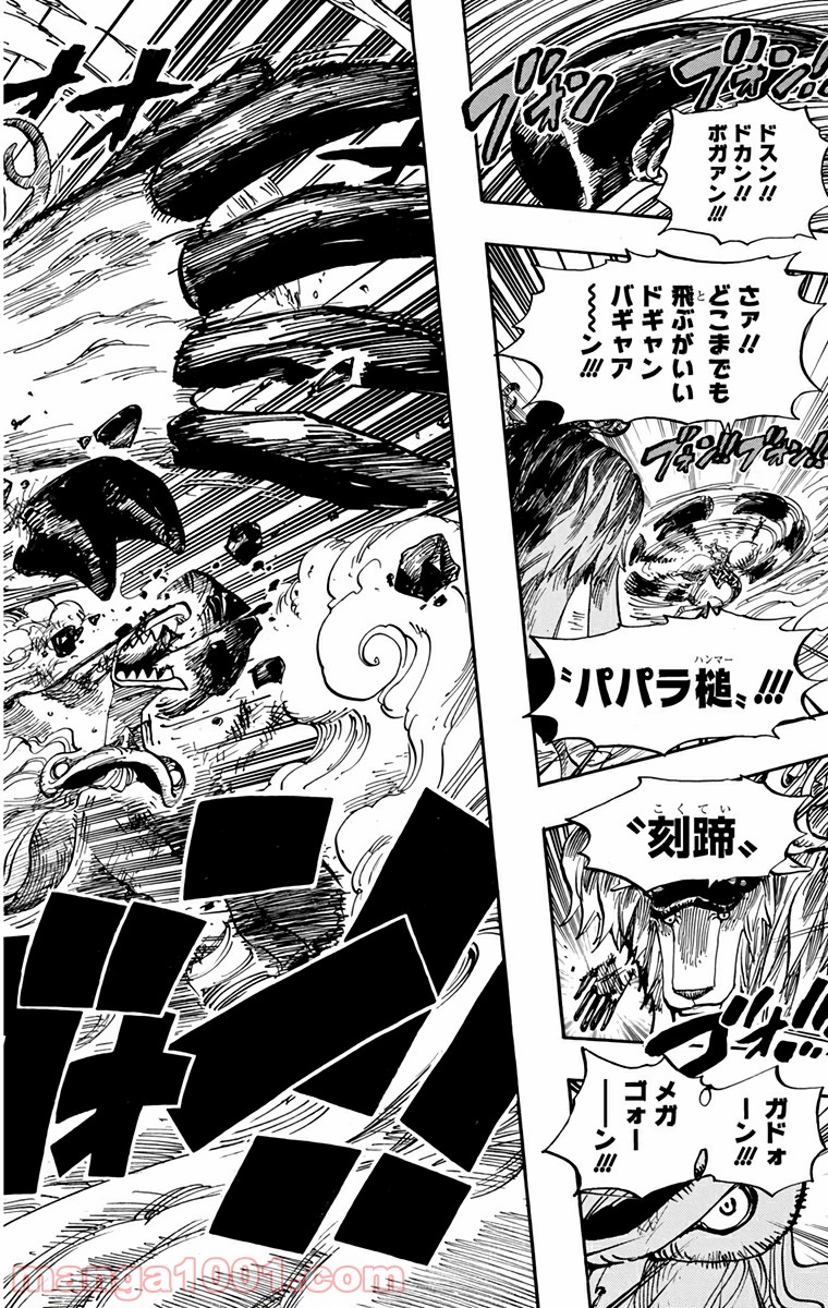 One Piece Chapter 646 10ページ