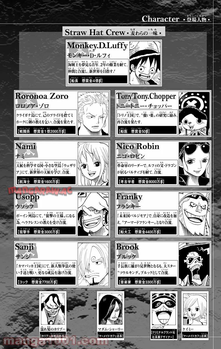 One Piece Chapter 647 2ページ