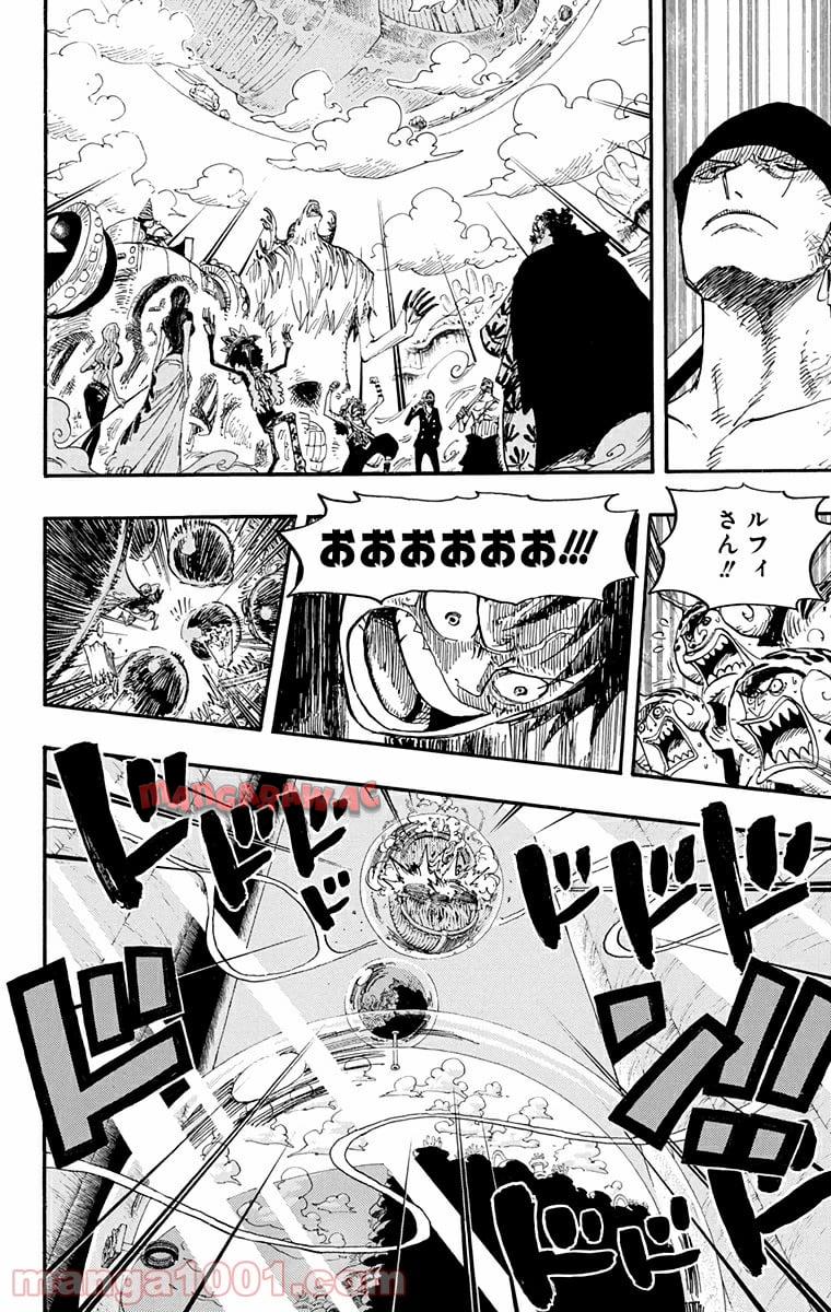 One Piece Chapter 647 11ページ