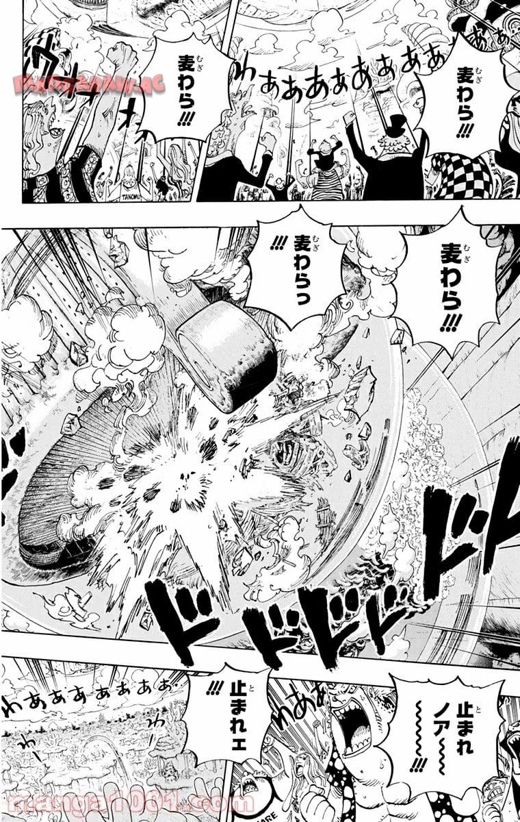 One Piece Chapter 647 13ページ