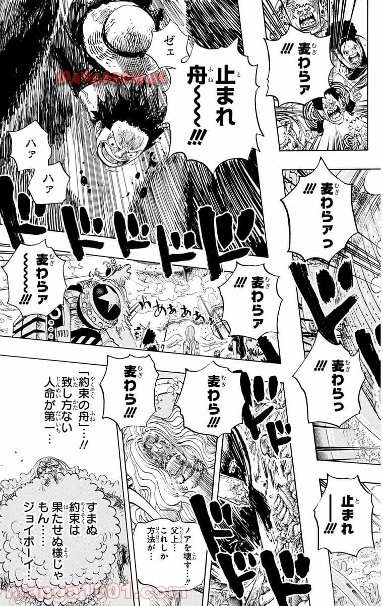 One Piece Chapter 647 14ページ