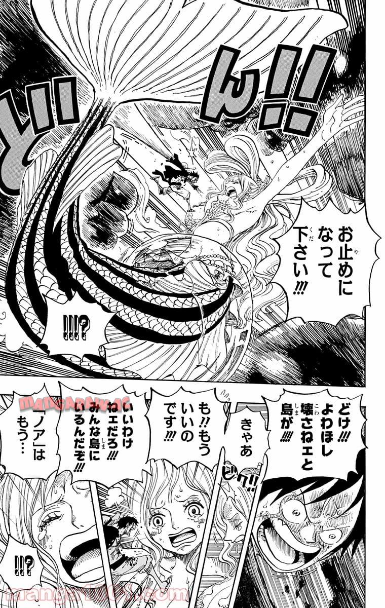 One Piece Chapter 647 16ページ