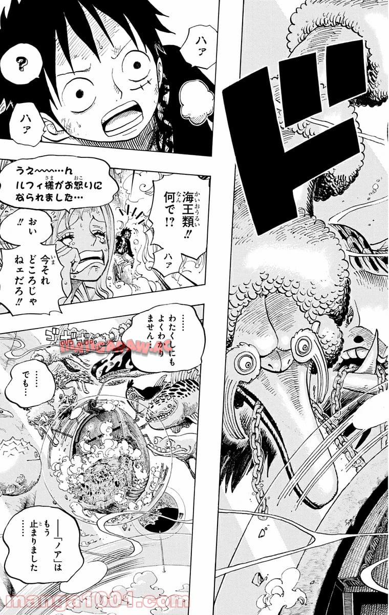 One Piece Chapter 647 18ページ