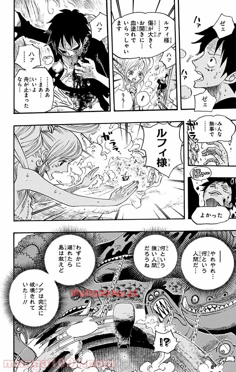 One Piece Chapter 647 19ページ