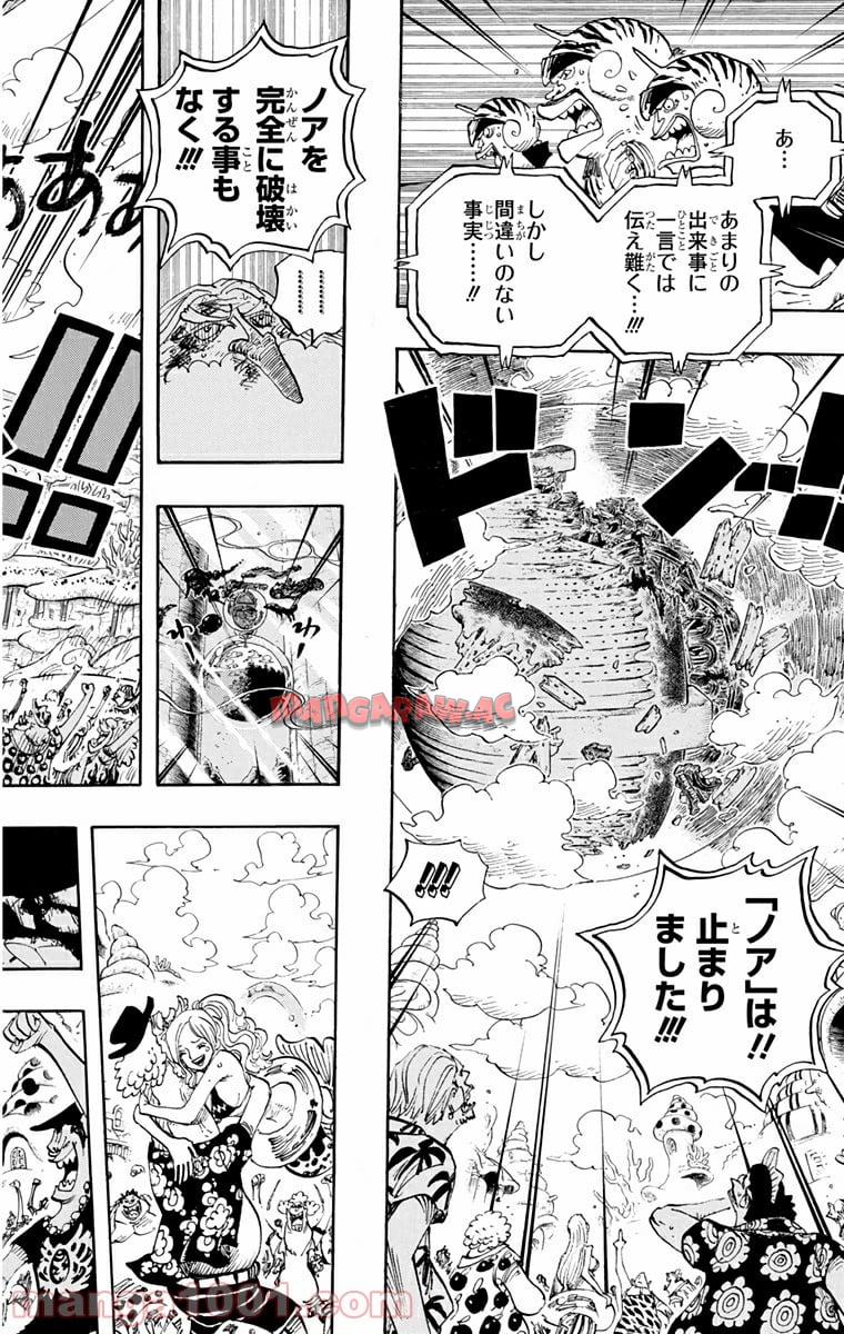 One Piece Chapter 647 21ページ