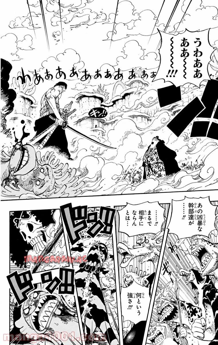 One Piece Chapter 647 5ページ