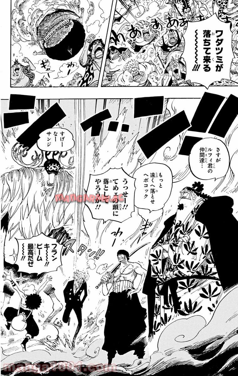 One Piece Chapter 647 7ページ