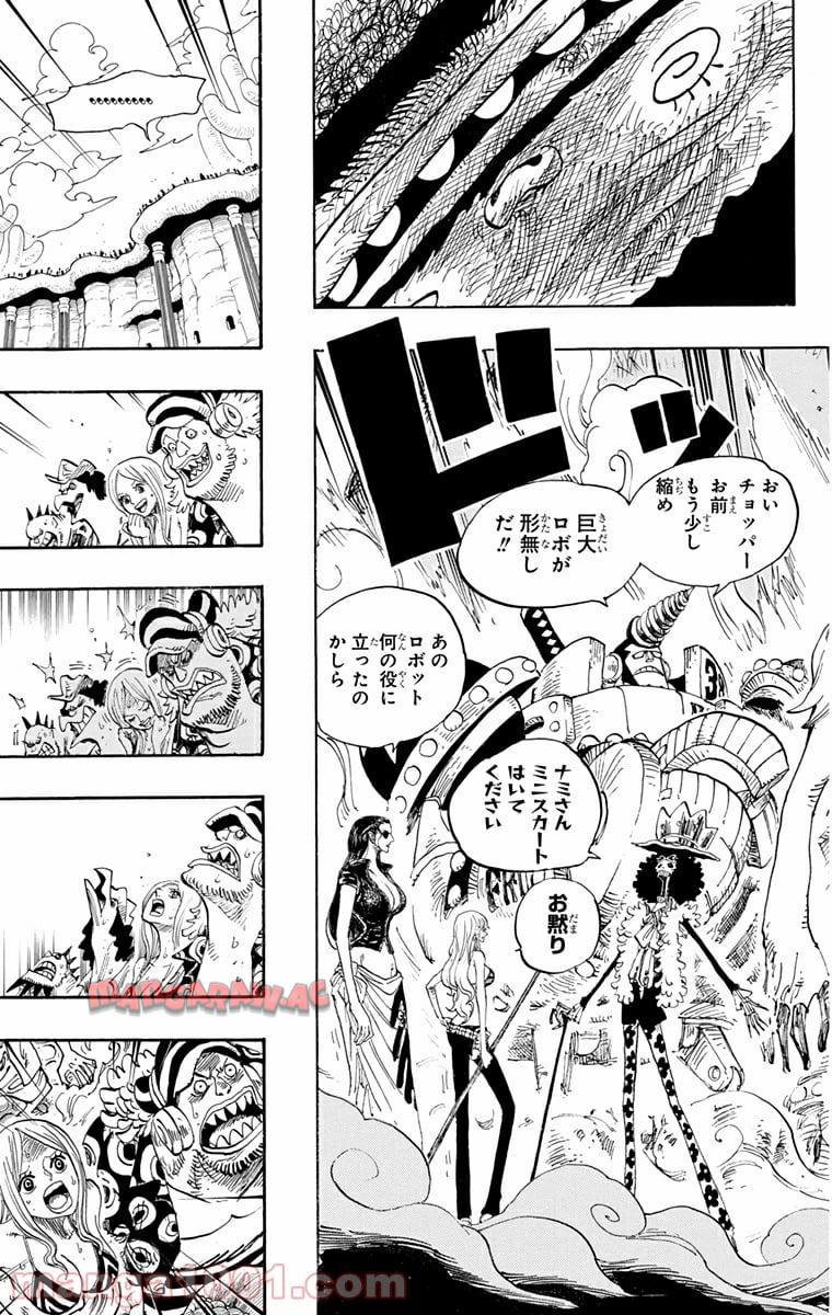 One Piece Chapter 647 8ページ