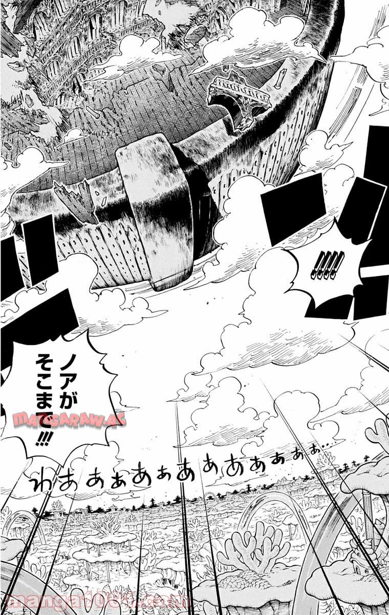 One Piece Chapter 647 9ページ
