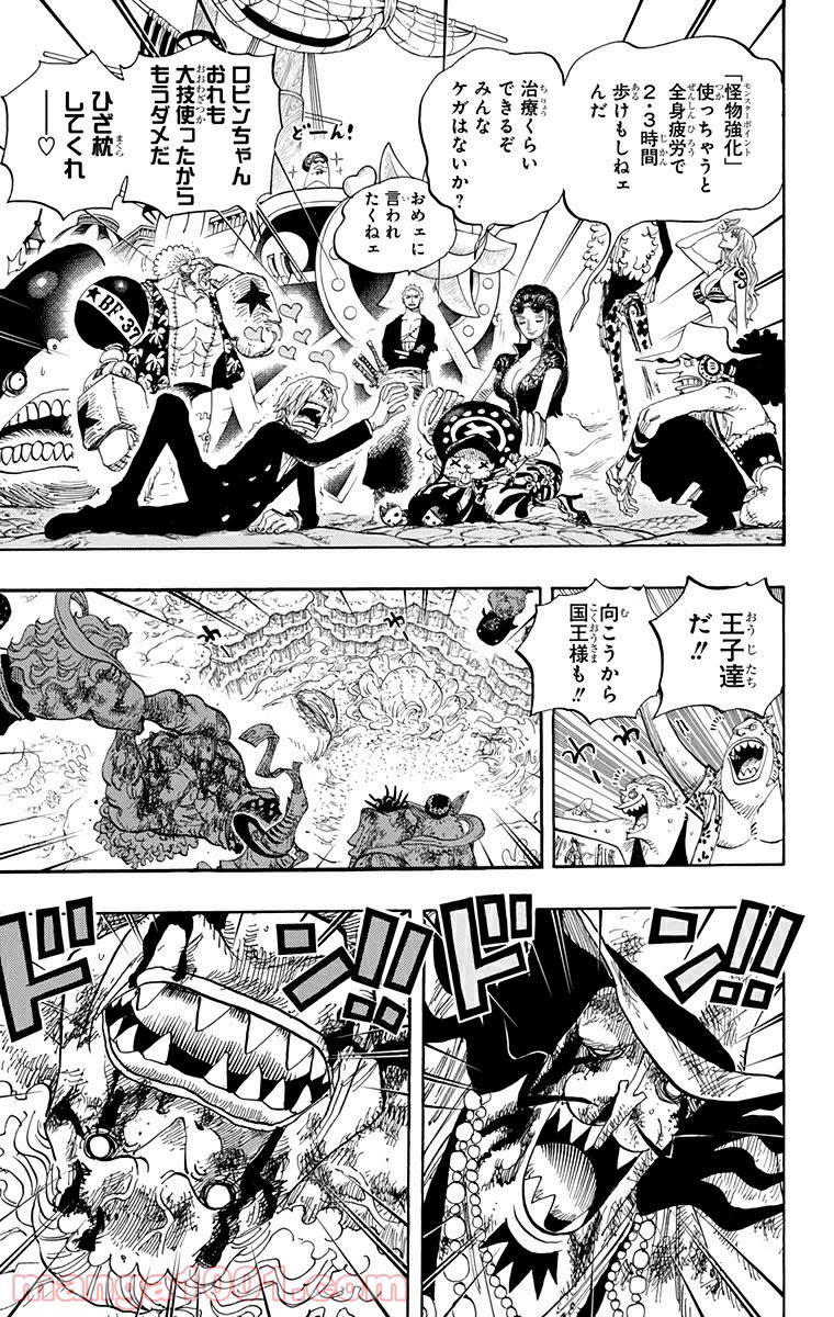 One Piece Chapter 648 11ページ