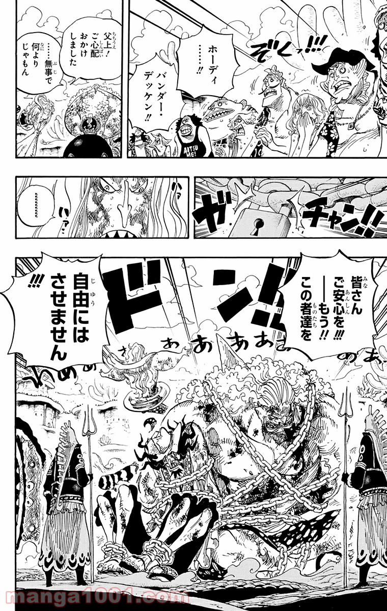 One Piece Chapter 648 12ページ