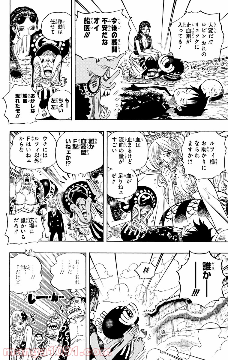 One Piece Chapter 648 14ページ