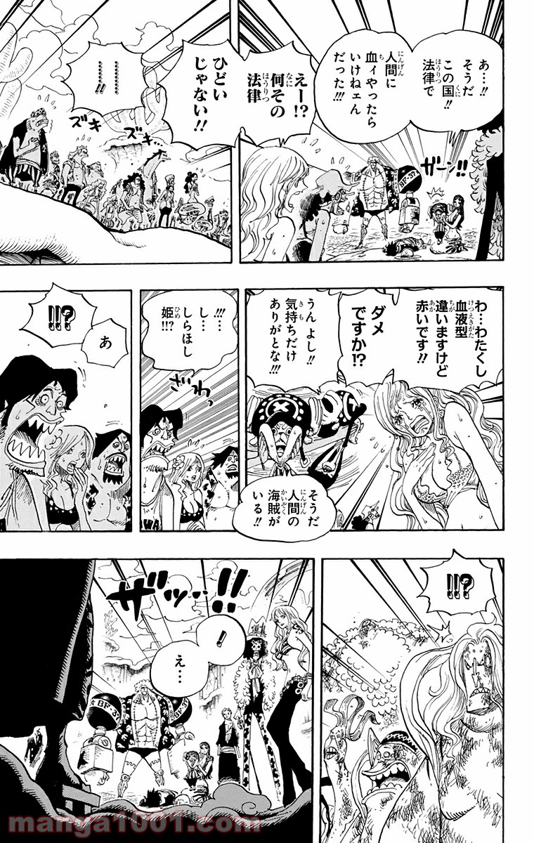 One Piece Chapter 648 15ページ