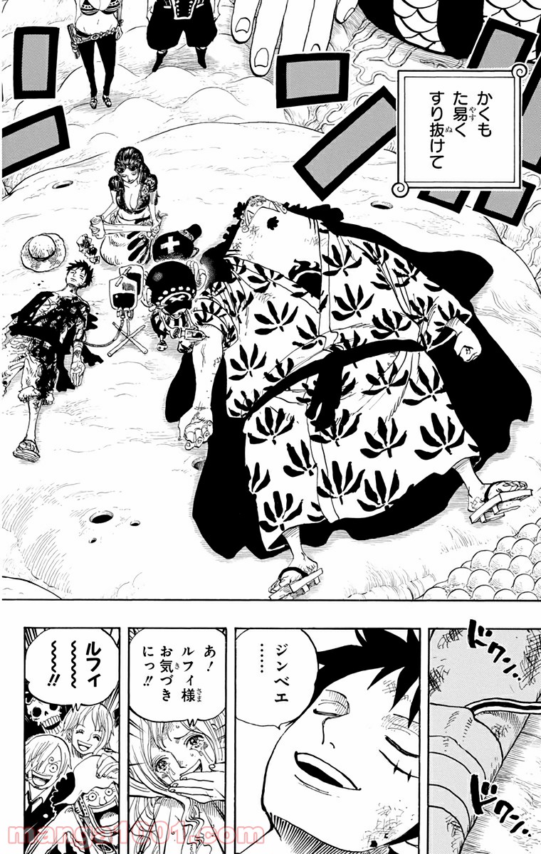 One Piece Chapter 648 18ページ