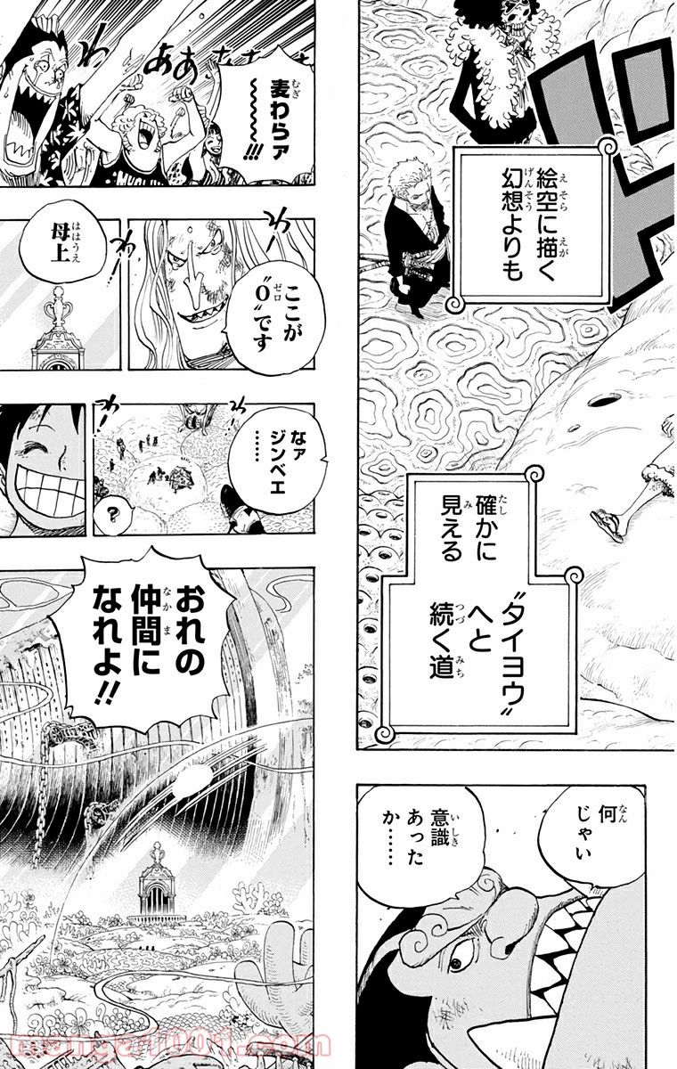 One Piece Chapter 648 19ページ