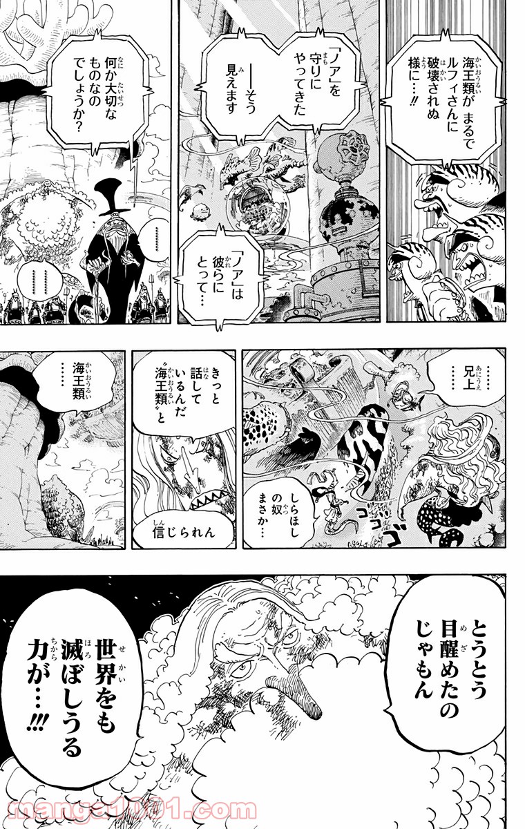 One Piece Chapter 648 3ページ