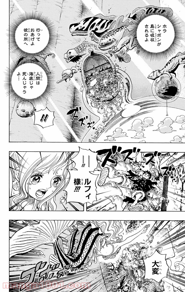 One Piece Chapter 648 4ページ