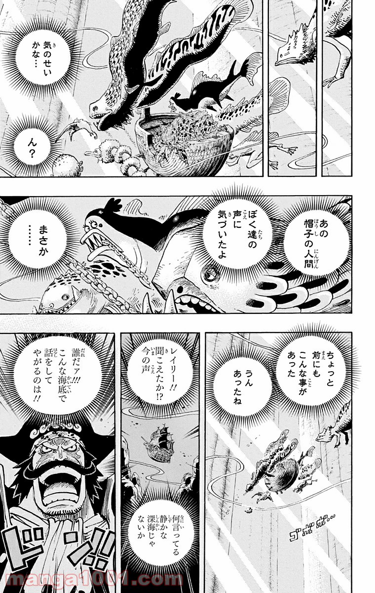 One Piece Chapter 648 5ページ