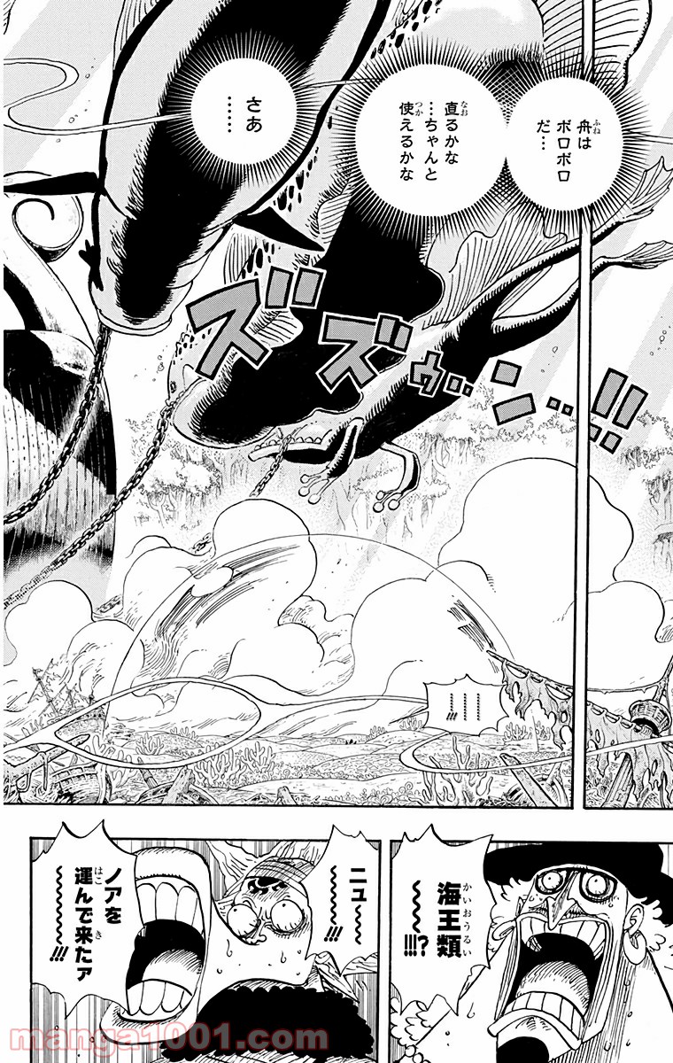 One Piece Chapter 648 6ページ
