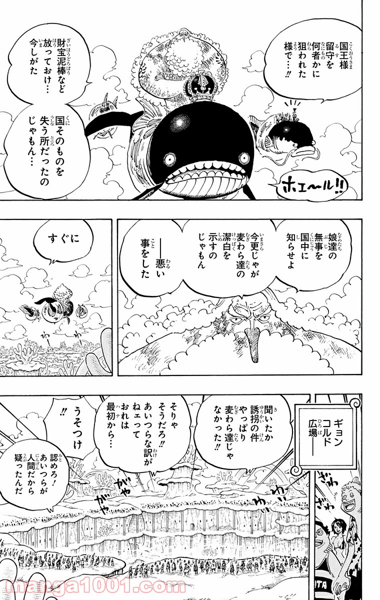 One Piece Chapter 648 9ページ