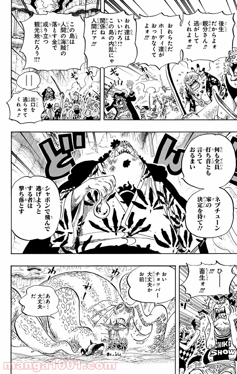 One Piece Chapter 648 10ページ