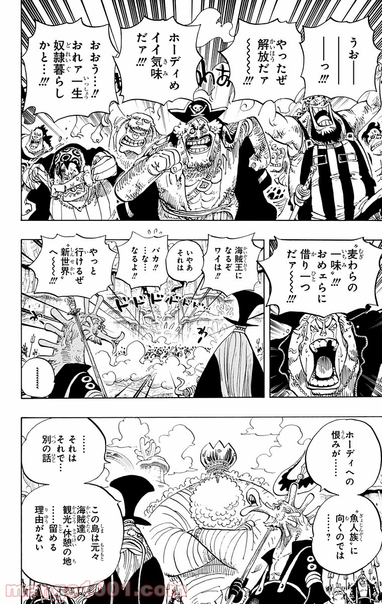 One Piece Chapter 649 2ページ