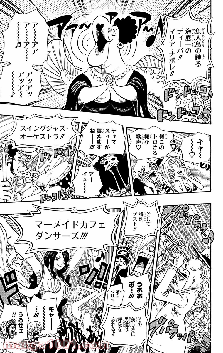 One Piece Chapter 649 11ページ