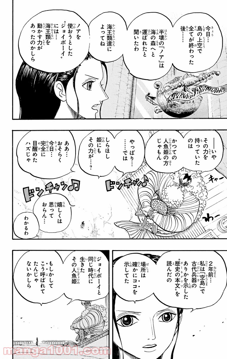 One Piece Chapter 649 18ページ