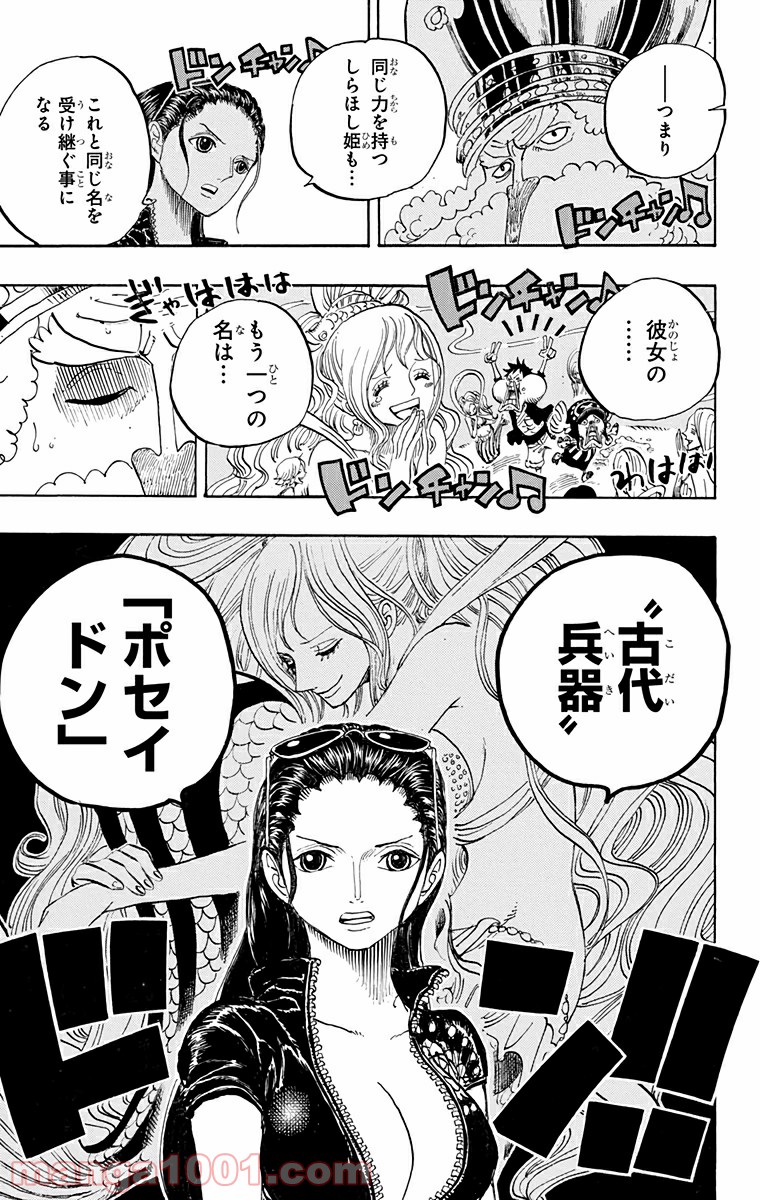 One Piece Chapter 649 19ページ