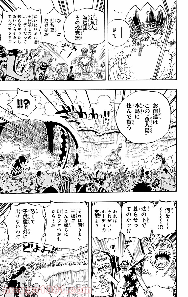 One Piece Chapter 649 3ページ
