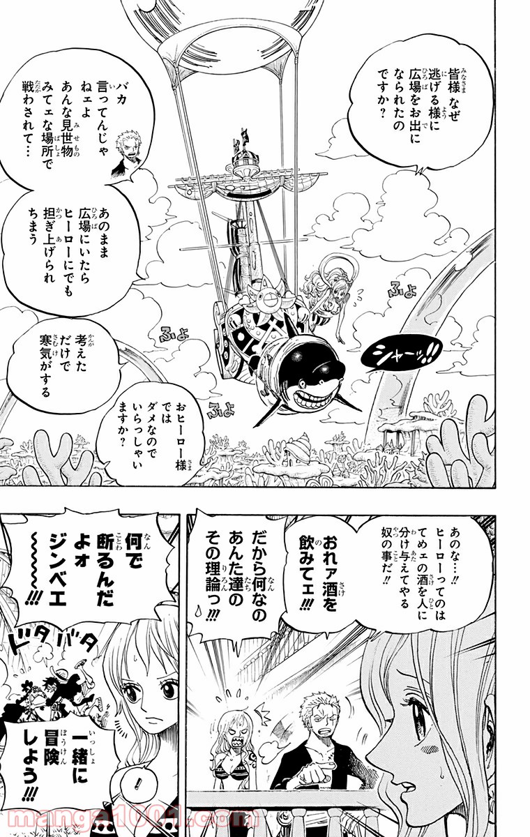 One Piece Chapter 649 5ページ