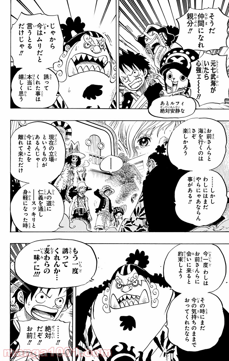 One Piece Chapter 649 6ページ